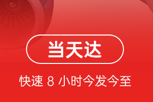 锦州锦州湾机场货运航空货运公司【机场